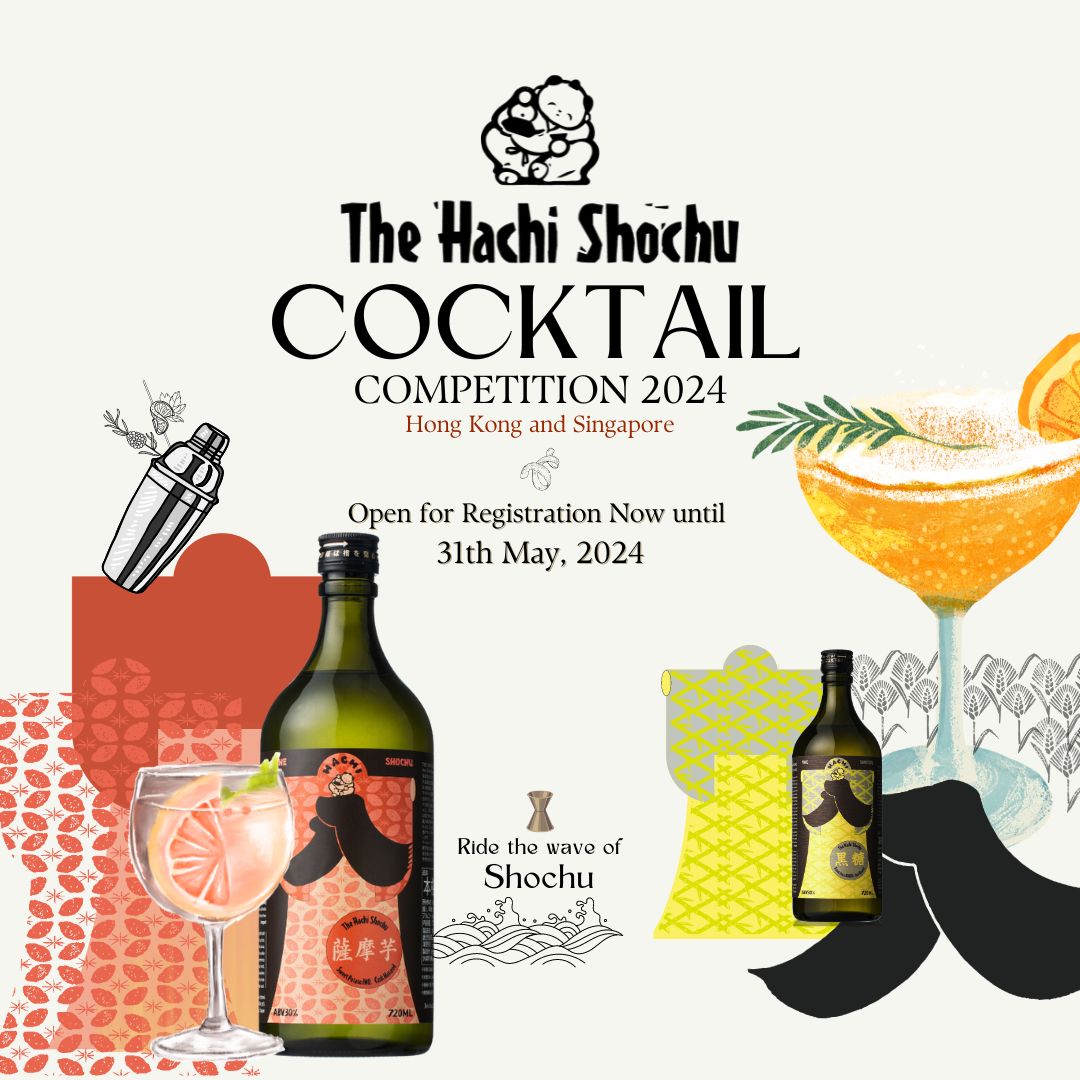 Hachi_Shochu_Cocktail_Competition