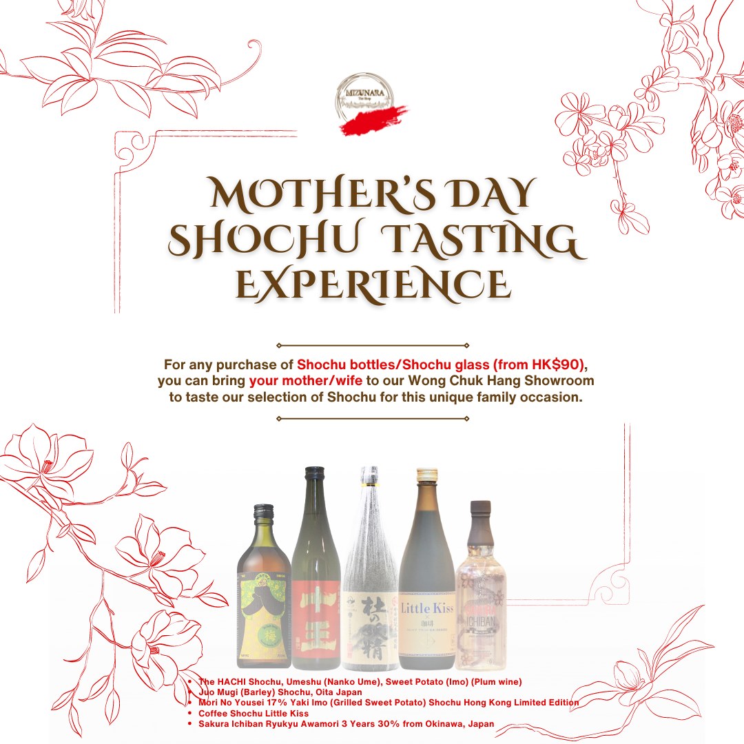 Mother’s Day Shochu Tasting Experience on 10 May 2024 - 0