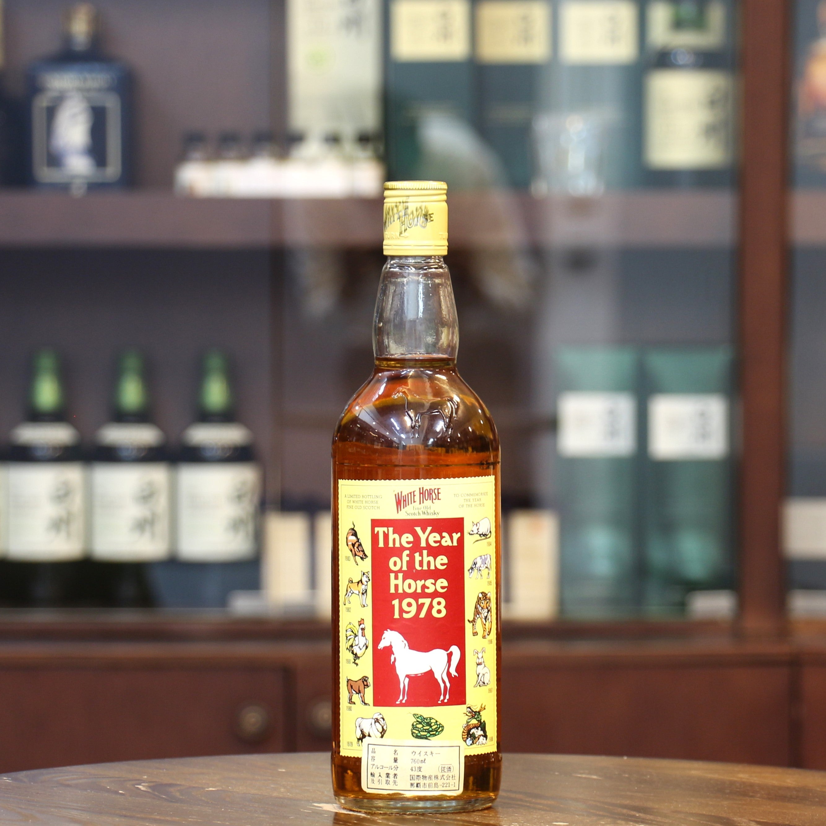 White Horse 1978 "The Year of the Horse" Fine Old Scotch Whisky