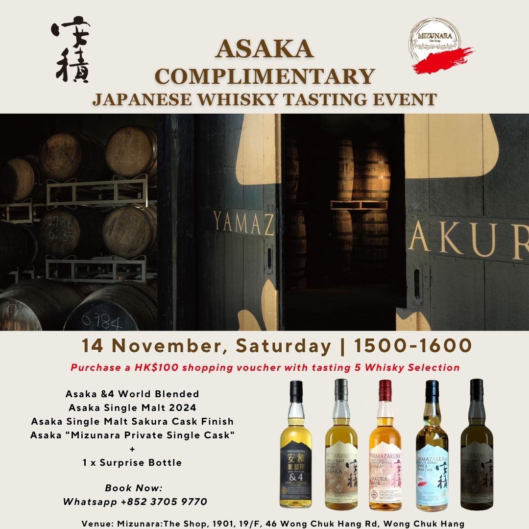Asaka Japanese Whisky Complimentary Tasting Experience at Mizunara: The Shop on 14 November