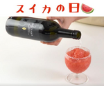 Daiyame Sweet Potato Shochu being poured into a watermelon frozen cocktail – creative summer serve with Hamada Shuzo Honkaku Shochu | 大山芋燒酎西瓜雞尾酒創意飲法