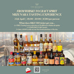 We are delighted to invite Refinery Members to an exclusive evening: From Whisky to Craft Spirit – Mizunara Tasting Experience

Mizunara presents a curated selection of 20 distinctive whiskies and craft spirits with guided tastings featuring rare Japanese styles like Kanosuke and the smoky intensity of Islay’s Kilchoman. Available for tasting and purchase onsite at privileged member pricing. The evening’s centrepiece is the Pōkeno Exploration Series No. 01 Totara Cask, a true rarity, as New Zealand single m