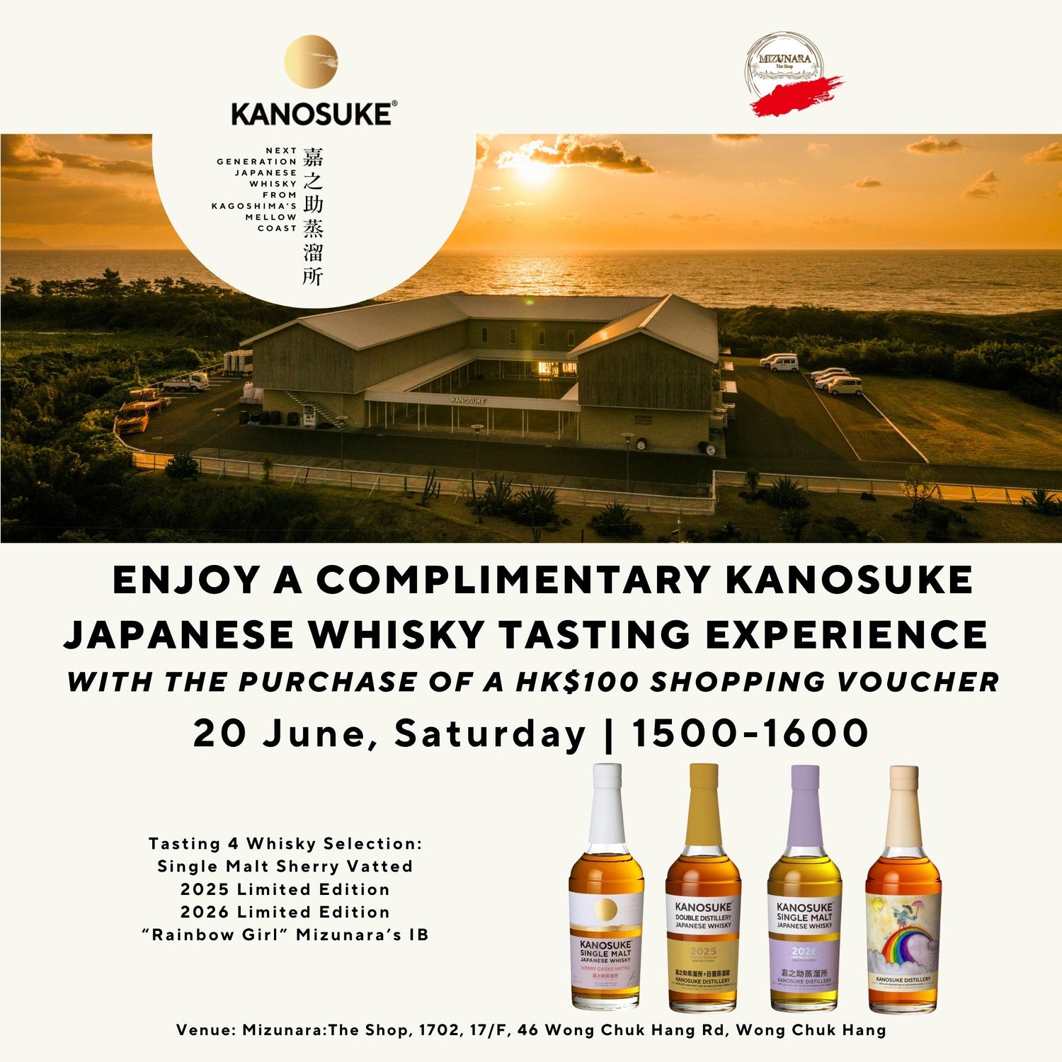Kanosuke Japanese Whisky Complimentary Tasting Experience at Mizunara: The Shop on 20 June