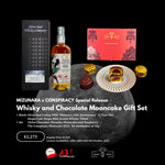 Celebrate Mizunara’s 10th Anniversary and the Mid-Autumn Festival with an exclusive collaboration featuring Conspiracy Chocolate, one of Hong Kong’s finest gourmet chocolate brands. This limited-edition mooncake and whisky set offers a perfect blend of rich flavors and craftsmanship for enjoying special moments with family and friends. MIZUNARA x CONSPIRACY Whisky and Chocolate Mooncake Gift Set