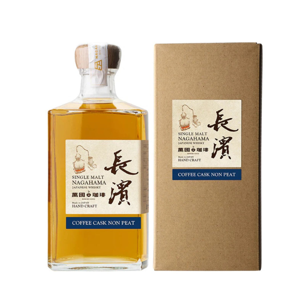 Nagahama Hand-Filled Coffee Cask 