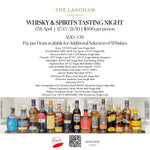 Savour ＋50 premium whiskies and spirits from around the world at The Langham on 17 April. Plus, enjoy a complimentary 200ml bottle of Kanosuke Single Malt Japanese Whisky and a Palm Court cocktail voucher as your welcome gift.
Whisky lovers, don’t miss the add-on: pay-per-dram for even more exclusive selections! See you there!
