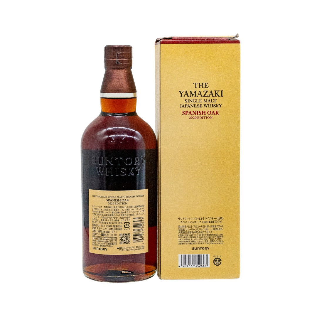 最終値下げ‼️山崎 ミズナラ 2020 エディション 48度 700ml 山崎 ミズナラ2020 EDITION【やまざき】 700ml / させ酒店
