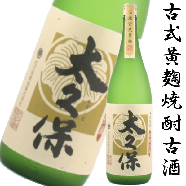 喜光寺大久保 芋焼酎 限定品