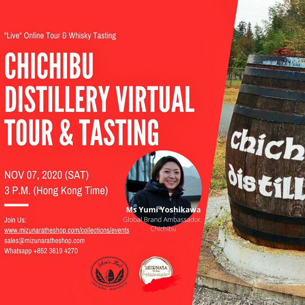 Chichibu Whisky Distillery Virtual Tour & Tasting Event November 07th 2020 3 p.m. HKT - 1