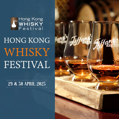 Hong Kong Whisky Festival 2023 (April 29th and 30th from 1 p.m. to 8 p.m.)