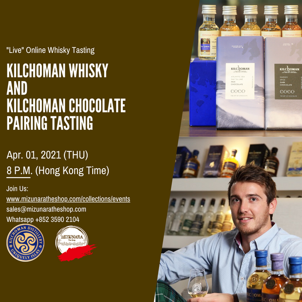 Kilchoman Whisky and Chocolate Experience: A Virtual Tasting Event with Peter Wills, April. 1st 2021 8:00 p.m. HKT - 1