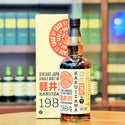Karuizawa 1984 Single Cask #7802 29 Years Old Japanese Single Malt Whisky - 1