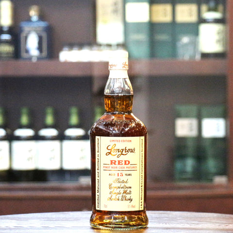 Longrow 15 年“紅”黑皮諾木桶單一麥芽蘇格蘭威士忌