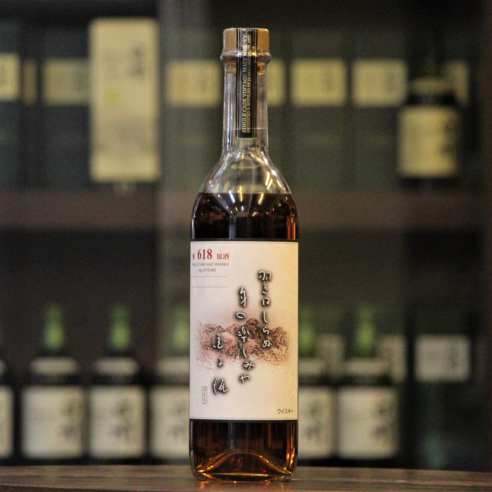 ウイスキー MARS SINGLE CASK PLUM LIQUEUR Mars 20 Years Old Single Cask #618 Japanese Single Malt Whisky
