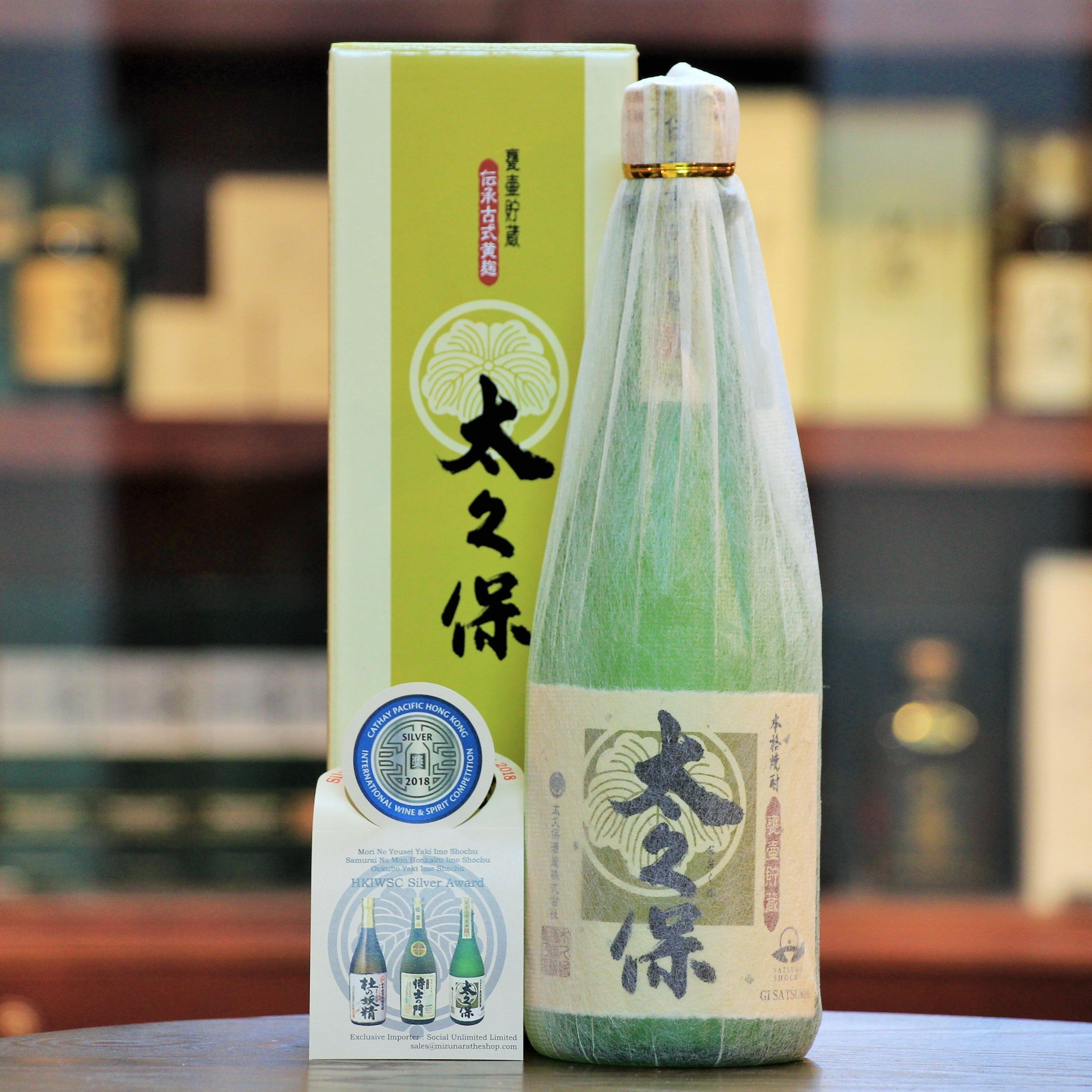 Kikoji Ookubo Limited Edition Imo (Sweet Potato) Shochu, Made from Baked Sweet Potato and Yellow Rice Malt. In the past, original Kagoshima Shochu used to be made from Kikoji (yellow koji) which has a special and prime taste. Inheriting this age old tradition, 