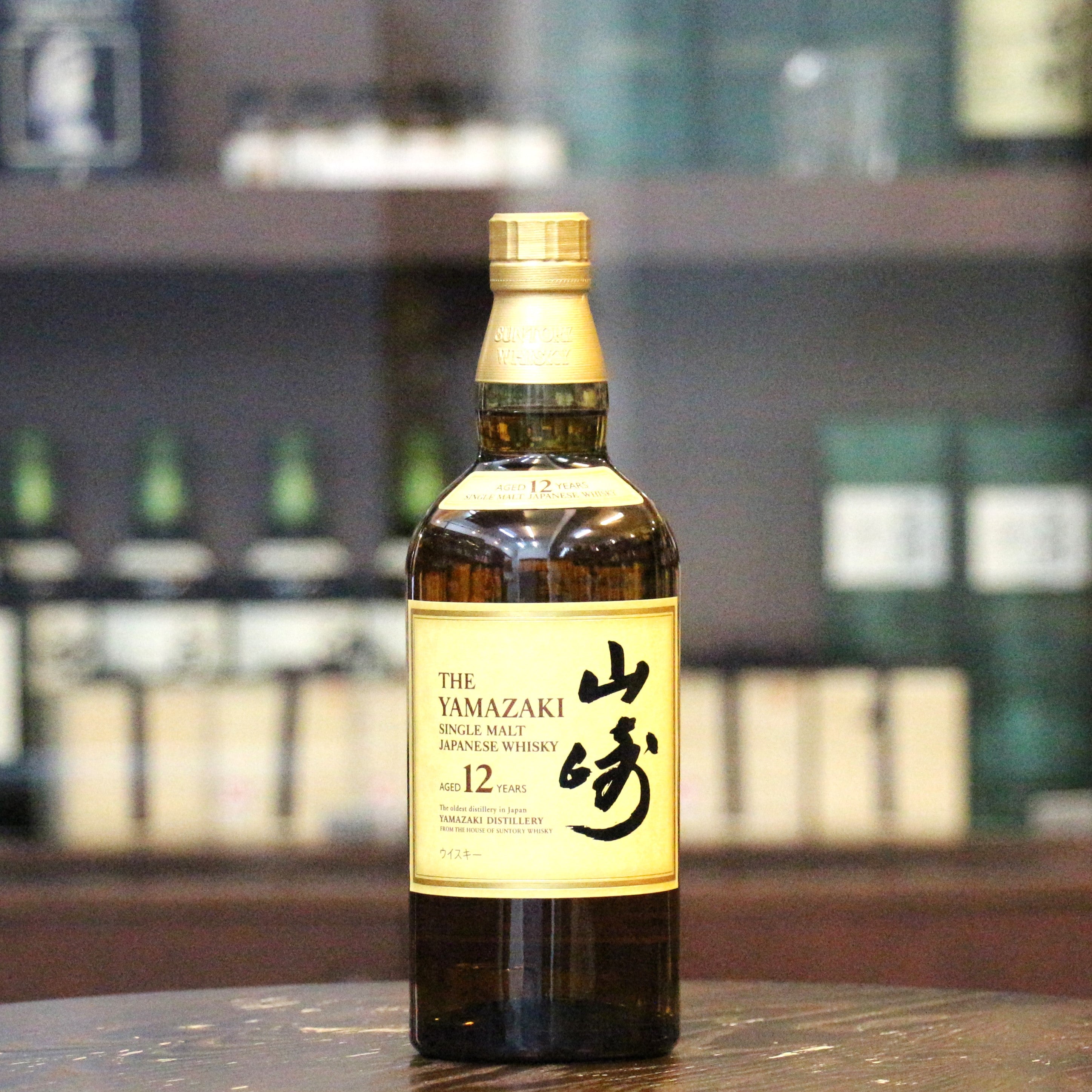 山崎 12 年日本單一麥芽威士忌 700 毫升（無盒）