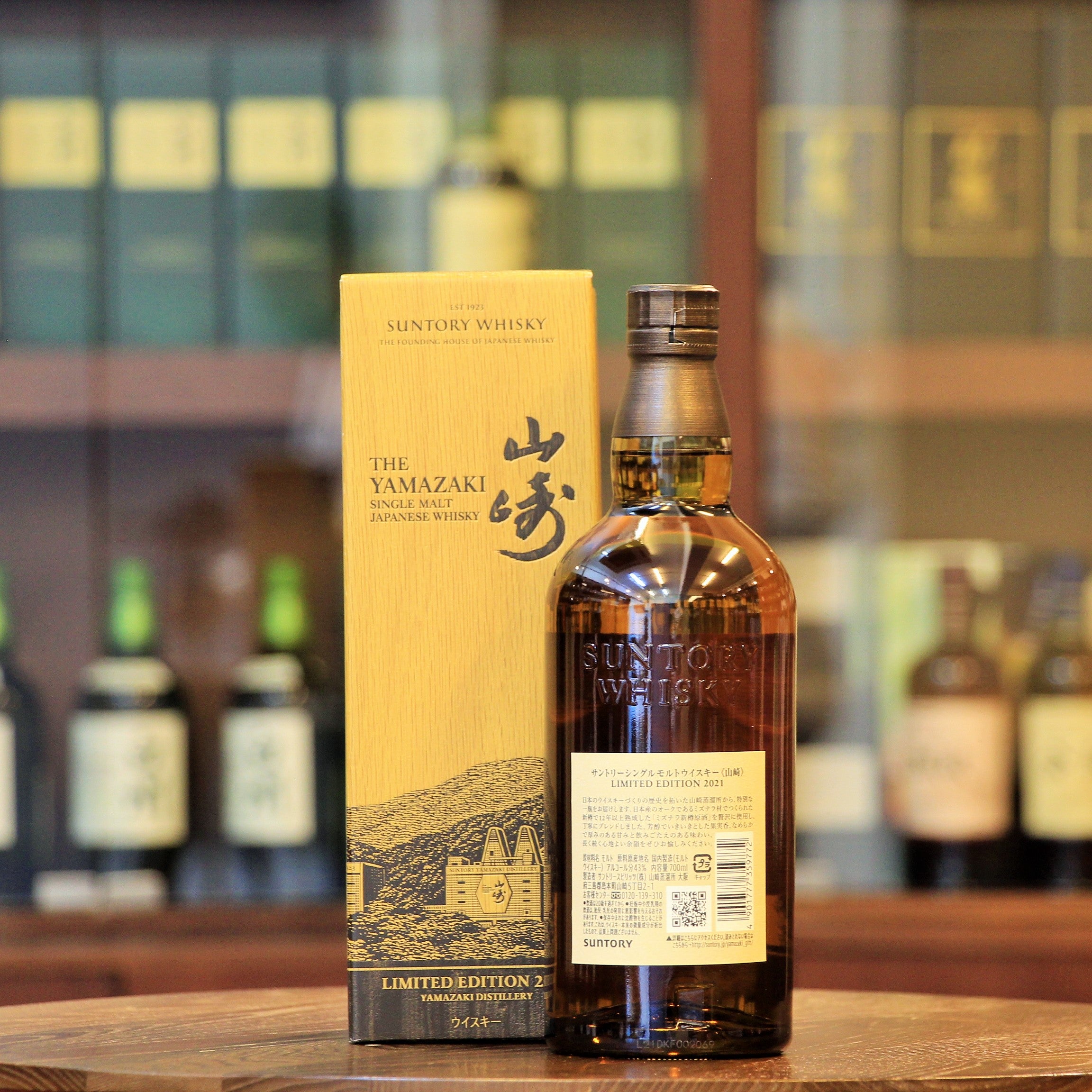 山崎 2021 年限量版單一麥芽日本威士忌 - 0